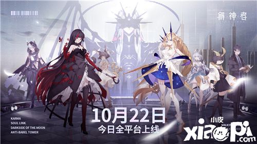 《解神者》开服福利活动来袭 这些奖励不要错过!