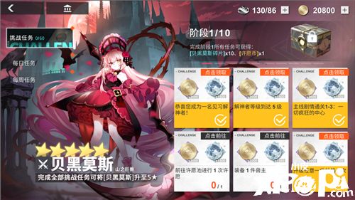 《解神者》开服福利活动来袭 这些奖励不要错过!