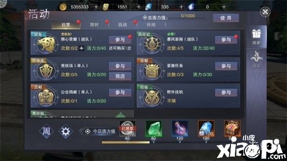 新神魔大陆活力恢复的攻略