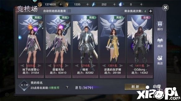 新神魔大陆竞技场获胜技巧