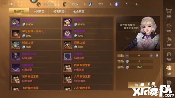 新神魔大陆竞技场获胜技巧