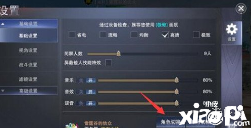 新神魔大陆切换角色攻略