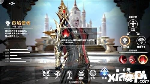新神魔大陆血魔转职推荐