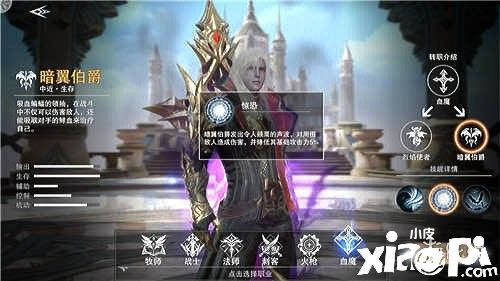新神魔大陆血魔转职推荐