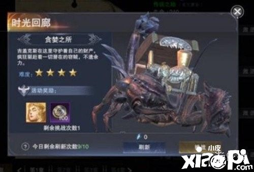 新神魔大陆怎么获取卡牌的攻略