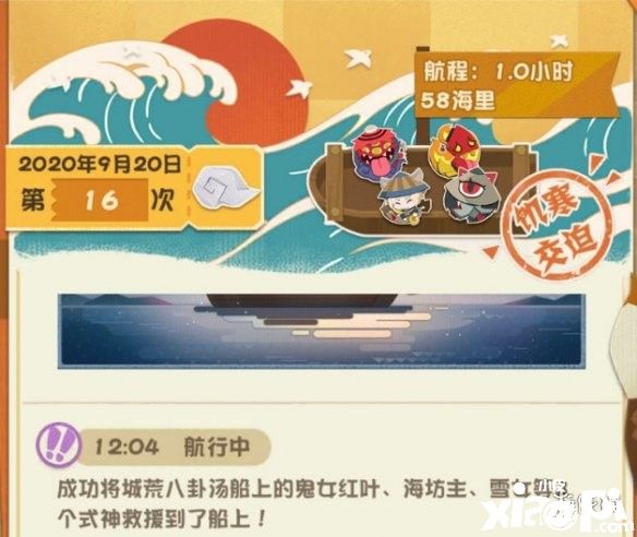 阴阳师妖怪屋爱心卡领不了的解决办法