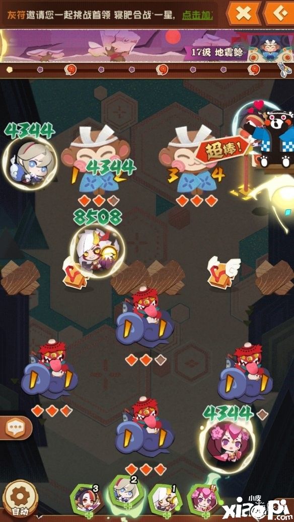 阴阳师妖怪屋椒图攻略