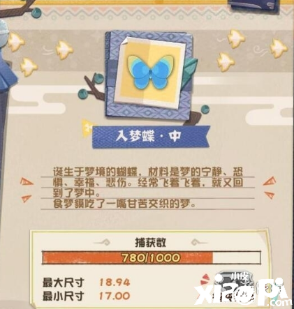 阴阳师妖怪屋昆虫的获取方法