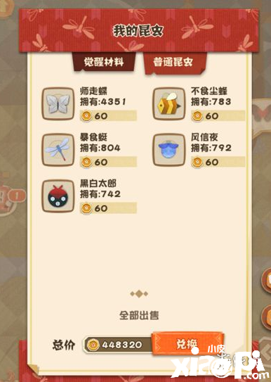 阴阳师妖怪屋昆虫的作用介绍
