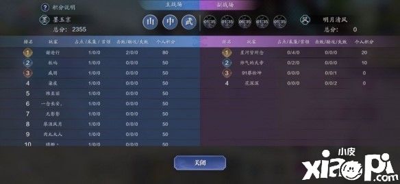 天涯明月刀手游帮派联赛机制介绍