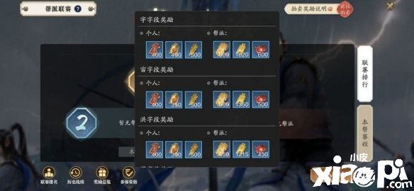 天涯明月刀手游帮派联赛机制介绍