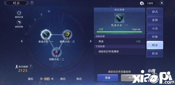 天涯明月刀手游砭石属性和对应门派介绍