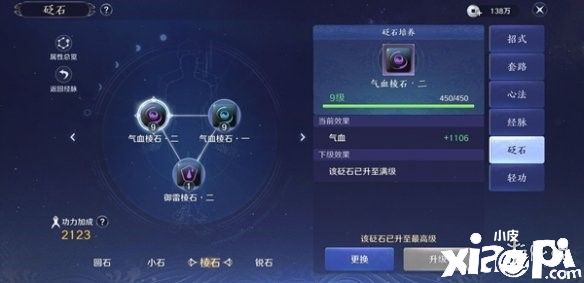 天涯明月刀手游砭石属性和对应门派介绍