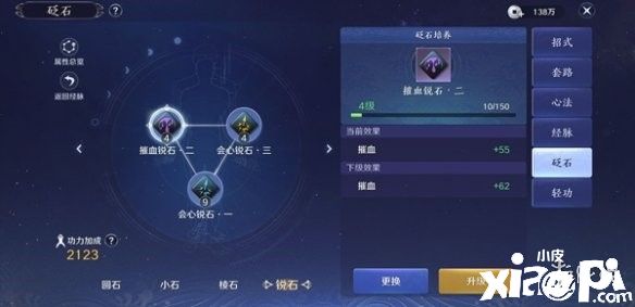 天涯明月刀手游砭石属性和对应门派介绍
