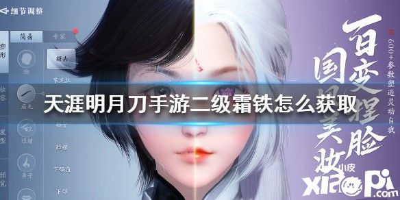 天涯明月刀手游二级霜铁的获取方法