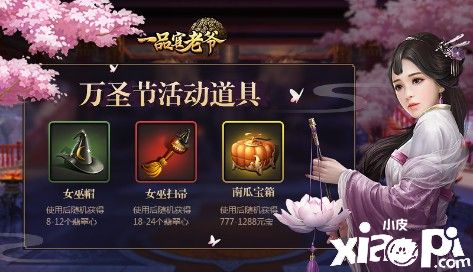 不给糖就捣乱!《一品官老爷》红颜盛装出席大闹万圣节!