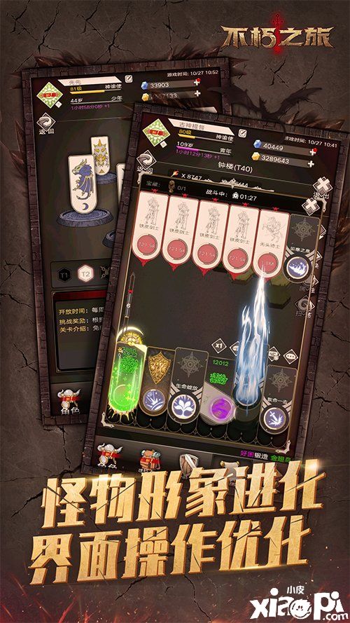 全新美术实装 《不朽之旅》远古遗迹版本更新