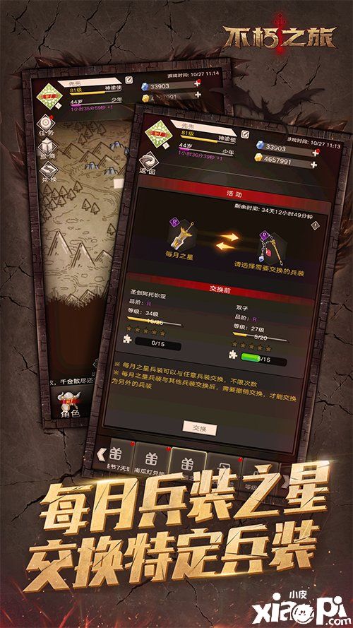 全新美术实装 《不朽之旅》远古遗迹版本更新