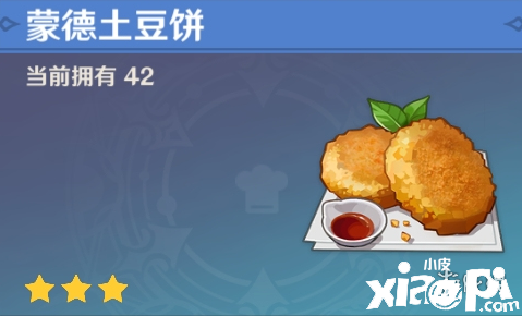 原神常用食物选择推荐