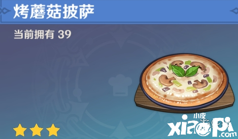 原神常用食物选择推荐