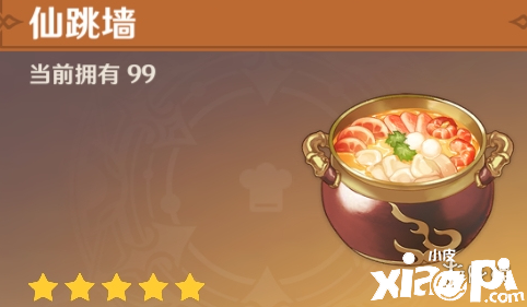原神常用食物选择推荐