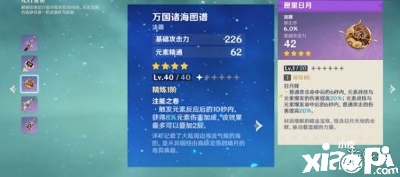 原神手游纪行宝匣的选择推荐