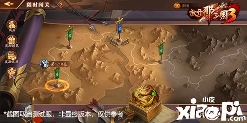 《放开那三国3》限时闯关开启 万圣南瓜送惊喜