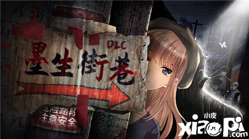 幻境映斜阳,微墨生街巷-《迷雾之夏》番外故事