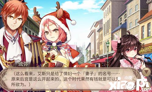 《姬魔恋战纪》魔王与娇妻与共同财产