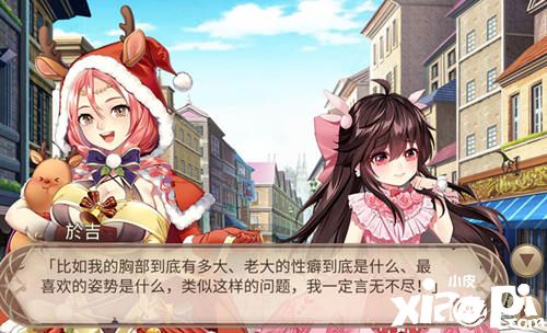 《姬魔恋战纪》魔王与娇妻与共同财产