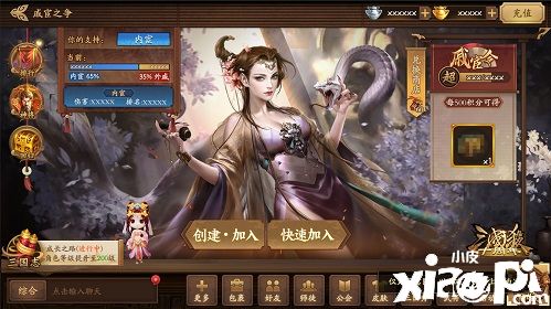 《三国杀十周年》全新PVE“戚宦之争 超全攻略来袭