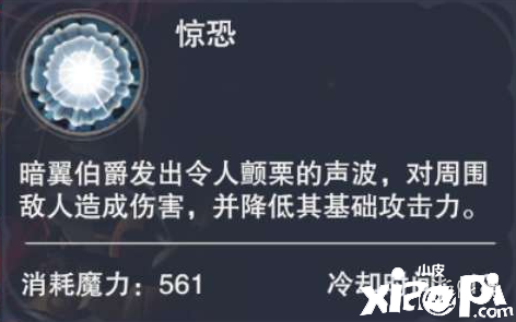 新神魔大陆暗翼伯爵技能介绍