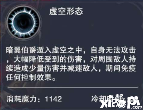 新神魔大陆暗翼伯爵技能介绍