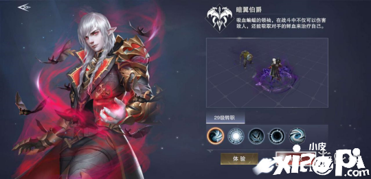 新神魔大陆暗翼伯爵技能介绍