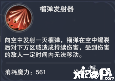 新神魔大陆军械师技能介绍