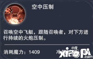 新神魔大陆军械师技能介绍