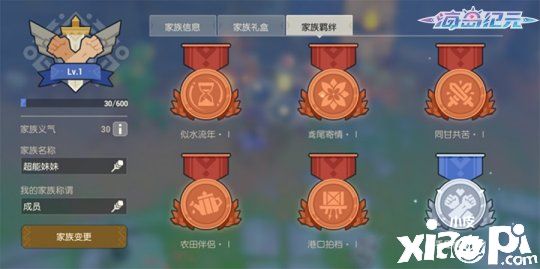 《海岛纪元》迎来更新 新宠物新玩具加码万圣夜