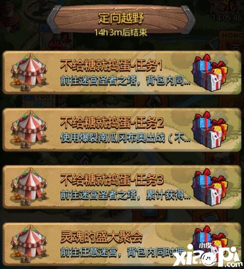 万圣节快乐,来《不思议迷宫》参加活动顺便玩转双星域
