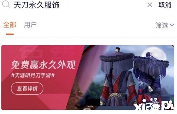 天涯明月刀手游爱玩服饰的领取方法