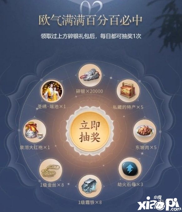 天涯明月刀手游爱玩服饰的领取方法