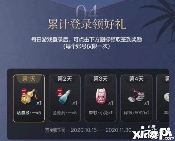 天涯明月刀手游爱玩服饰的领取方法