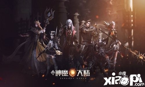 新神魔大陆pk职业推荐