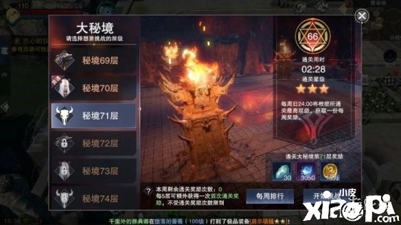 新神魔大陆大秘境副本打法攻略