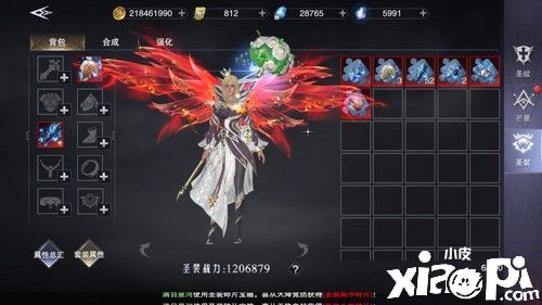 新神魔大陆圣装系统的介绍