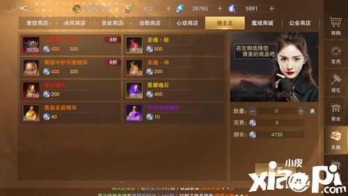新神魔大陆圣装系统的介绍