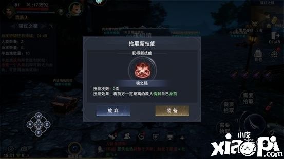 新神魔大陆猩红之猎玩法攻略