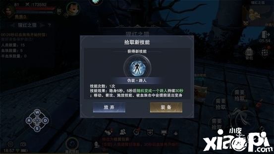 新神魔大陆猩红之猎玩法攻略