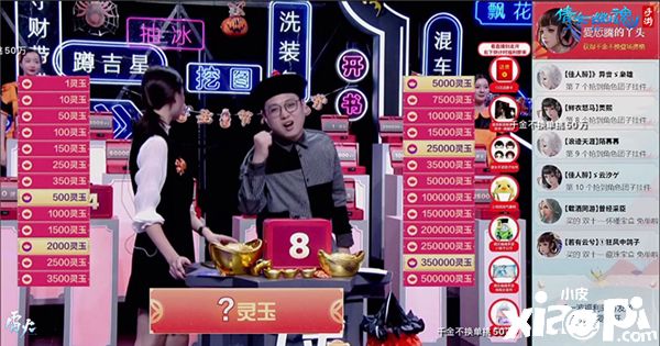 倩女手游免单之夜燃三界,赢50万灵玉回血大奖!