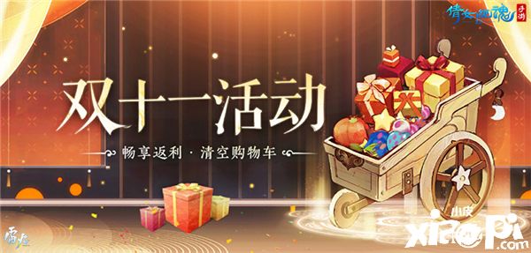 倩女手游免单之夜燃三界,赢50万灵玉回血大奖!