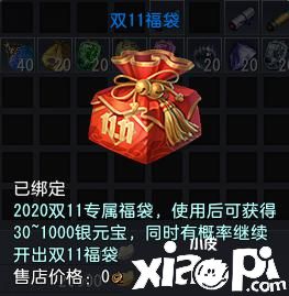 重磅福利连环送 《大唐无双》双十一血拼外更精彩